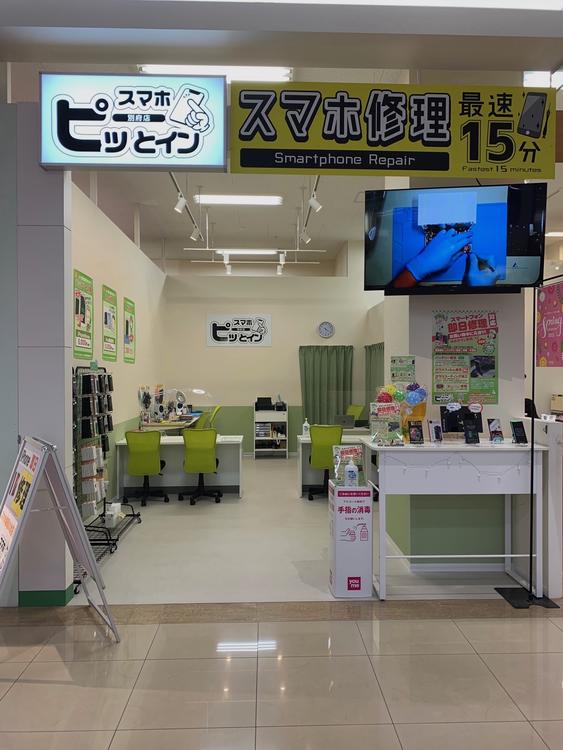 スマホピットイン別府店店舗画像