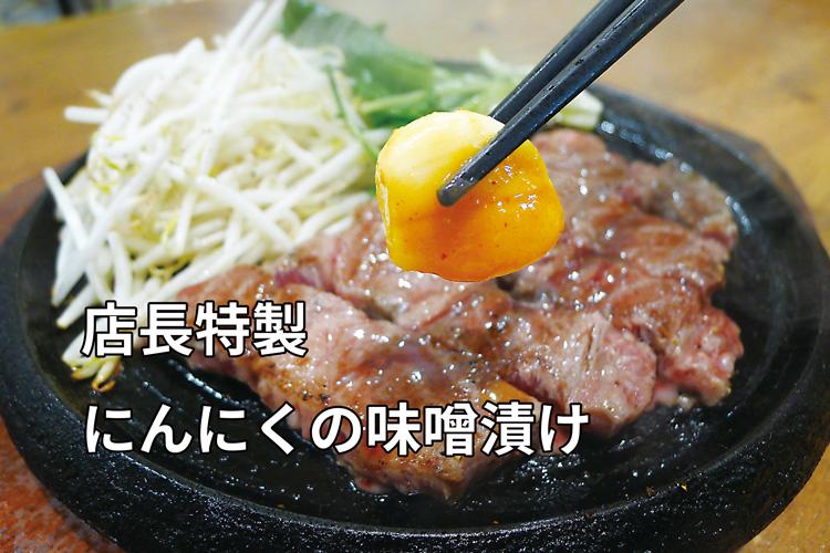 にんにくグランドステーキ