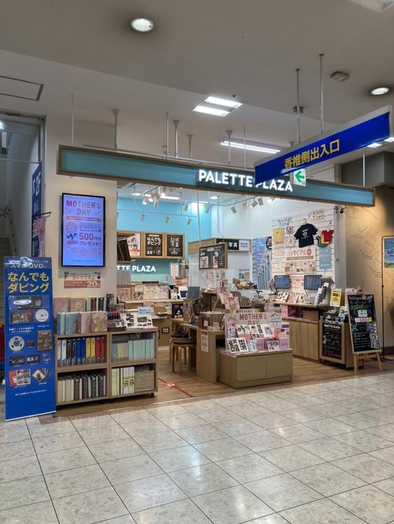 香椎側入り口すぐ