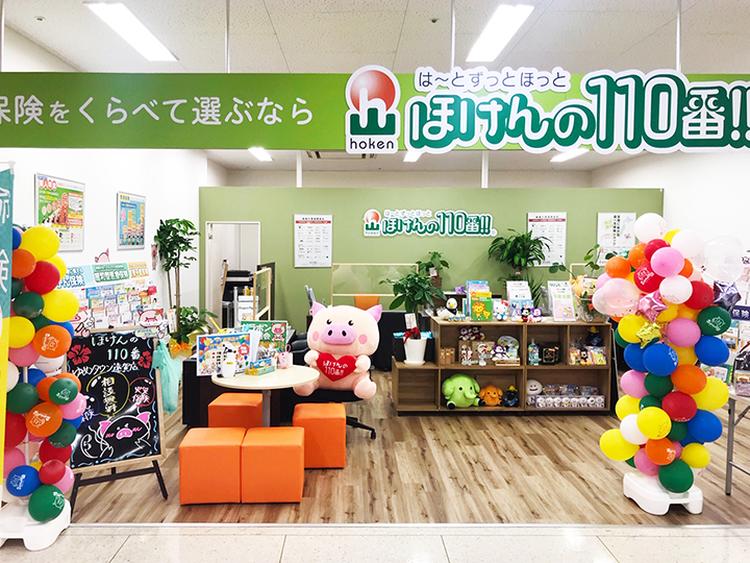 ほけんの110番ゆめタウン遠賀店１