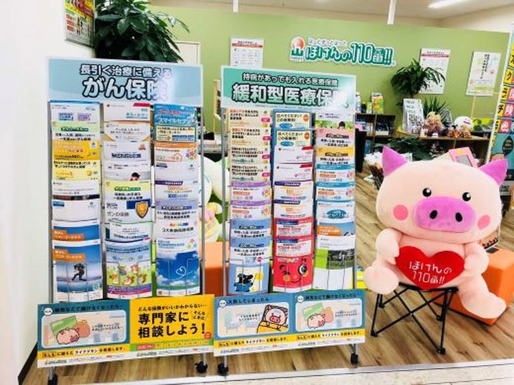 ほけんの110番ゆめタウン遠賀店4