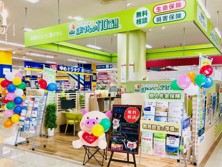 ほけんの110番ゆめマート玉名店1