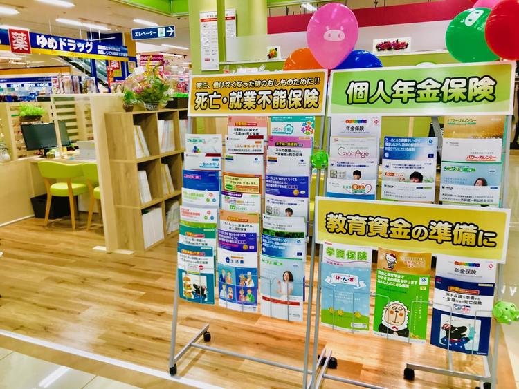ほけんの110番ゆめマート玉名店4