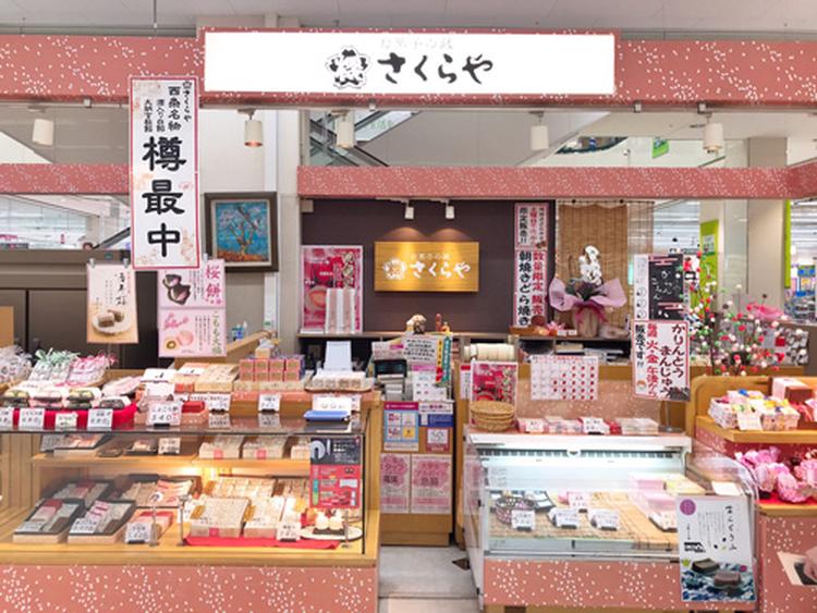 さくらやゆめタウン学園店.jpg