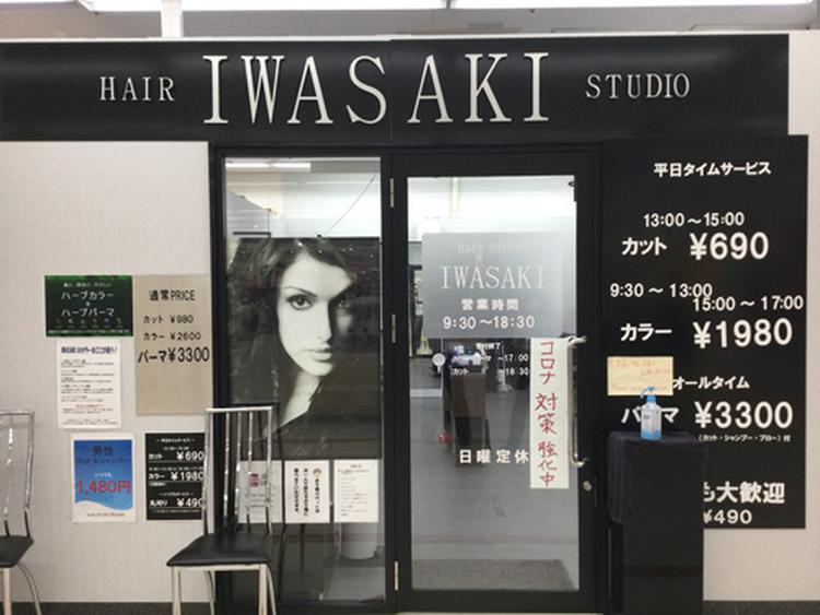 ヘアースタジオ　イワサキ：学園店