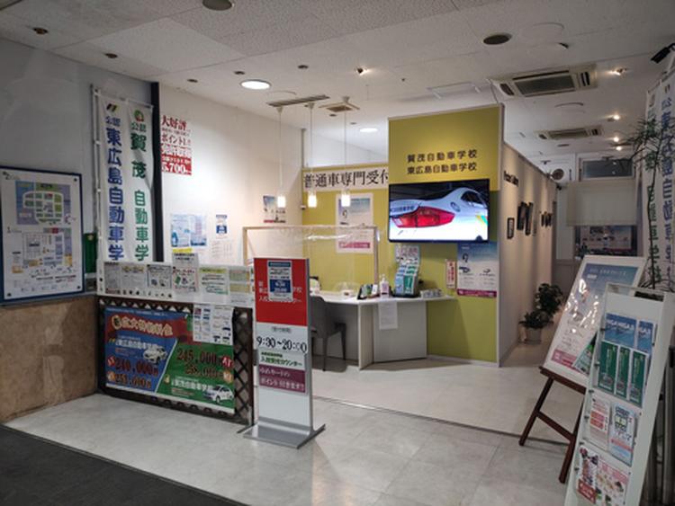 東広島自動車学校：学園店
