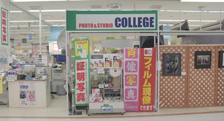 フォト＆スタジオカレッジ：学園店