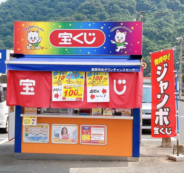 宝くじ.jpg