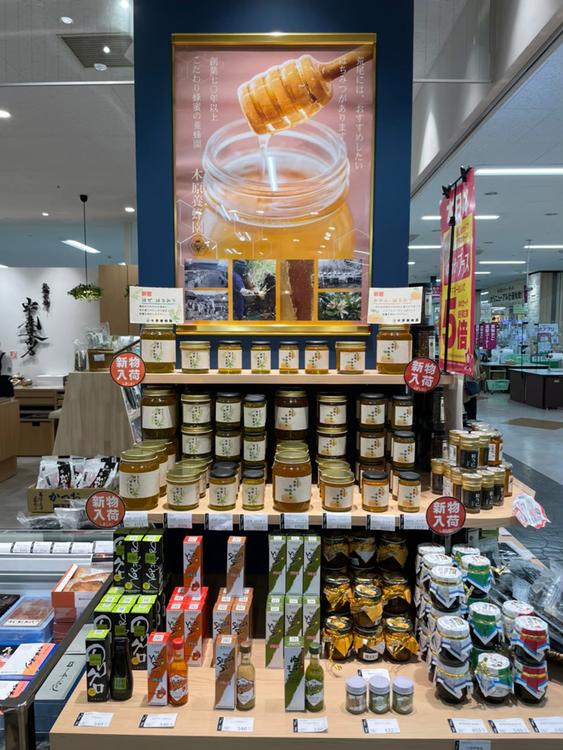 山下鹿造商店：あらお_0
