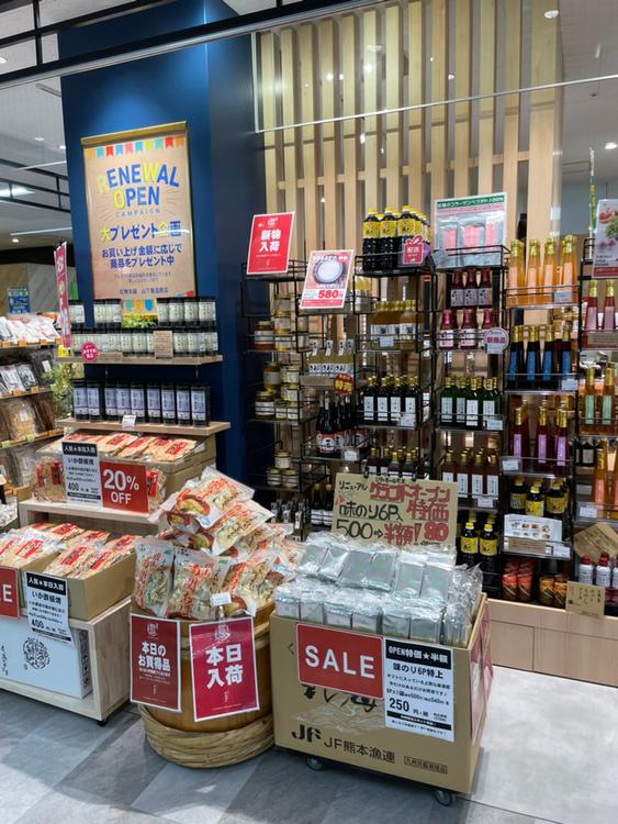 山下鹿造商店：あらお_2