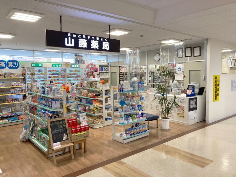 山藤薬局：江津