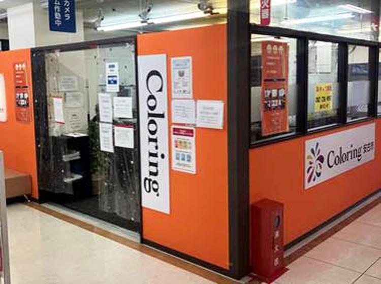 カラーリング