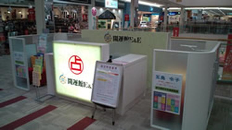 鑑定所外観