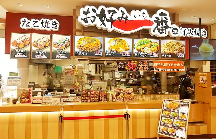 広島お好み一番地ゆめタウン高松店
