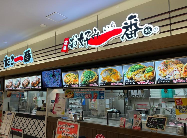 広島お好み一番地ゆめタウン博多店