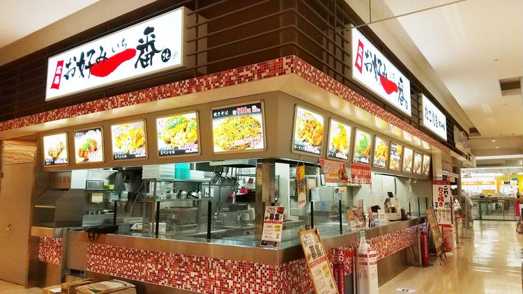 広島お好み一番地ゆめタウン丸亀店