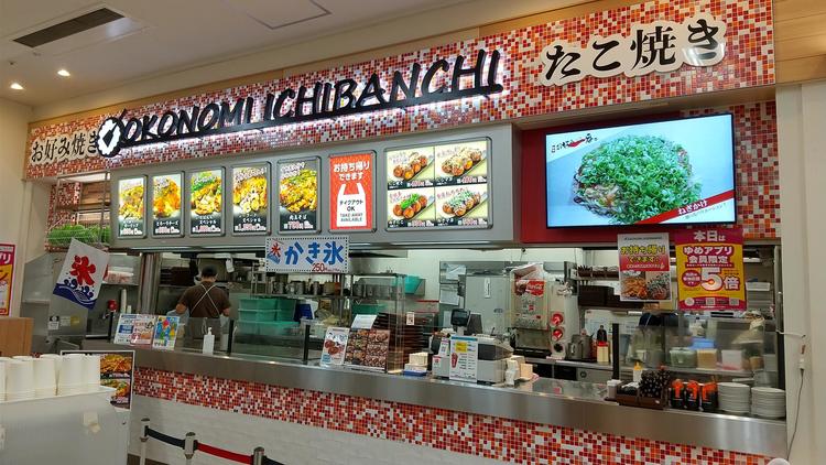 OKONOMI ICHIBANCHI ゆめタウン呉店