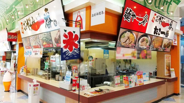 お好み一番地ゆめタウン八代店