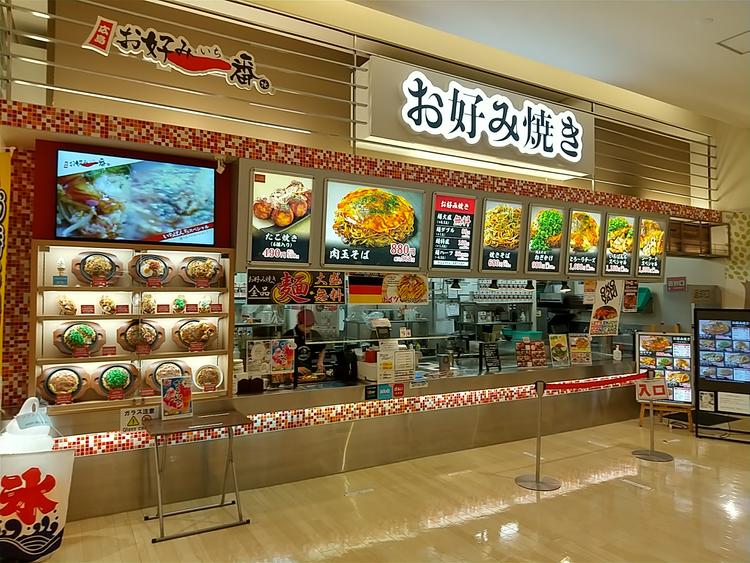 広島お好み一番地ゆめタウン広島店