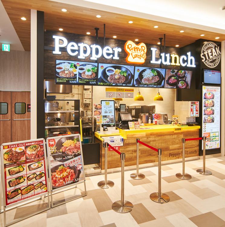 pepperlunch.jpg