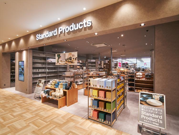 standardproducts.jpg
