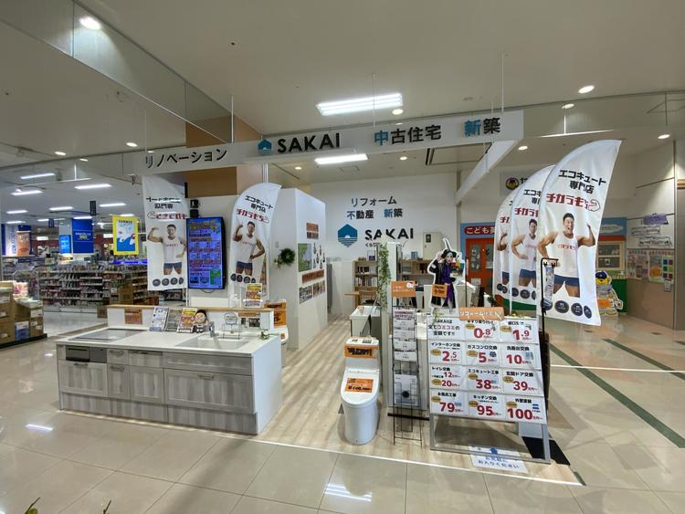 SAKAI　ゆめタウン別府店