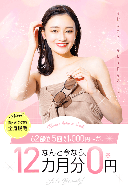 「9/13(水)オープン予定」キレミカwithファイン