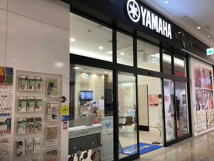 ヤマハ音楽教室