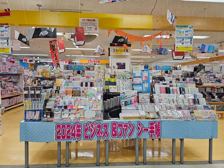 タカハシ文具