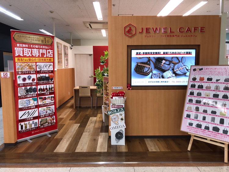 ジュエルカフェ