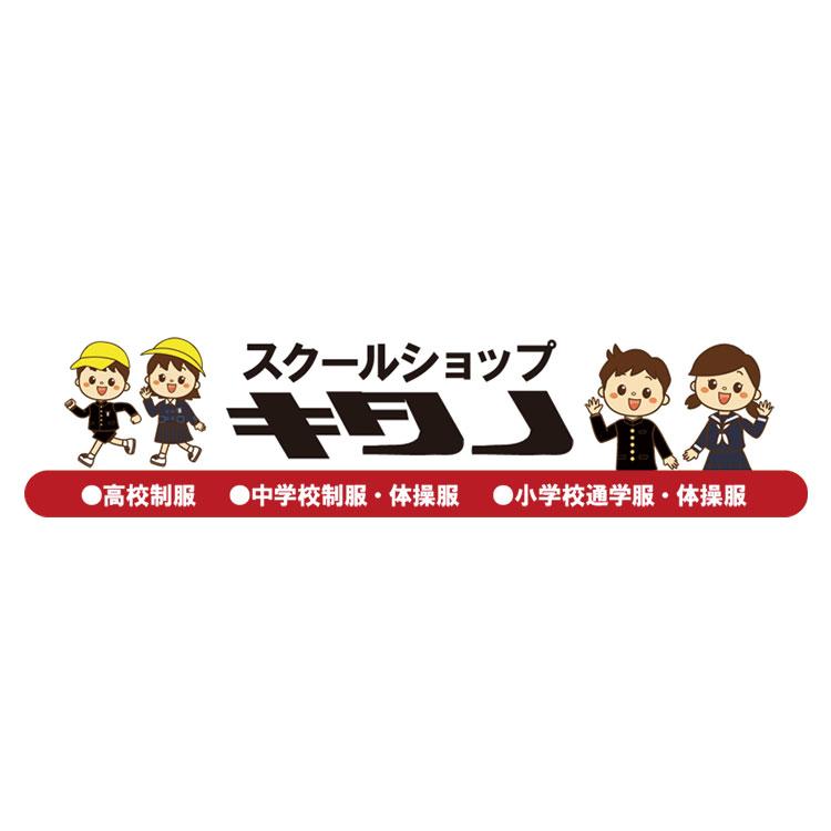 「12/8(金)オープン予定」スクールショップキタノ