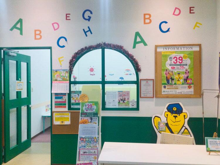セイハ英語学院の入り口の画像