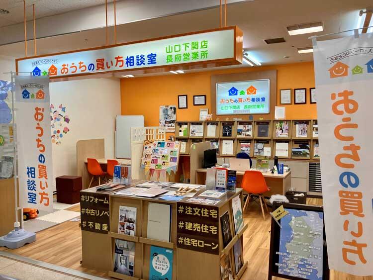 おうちの買い方相談室の外観画像