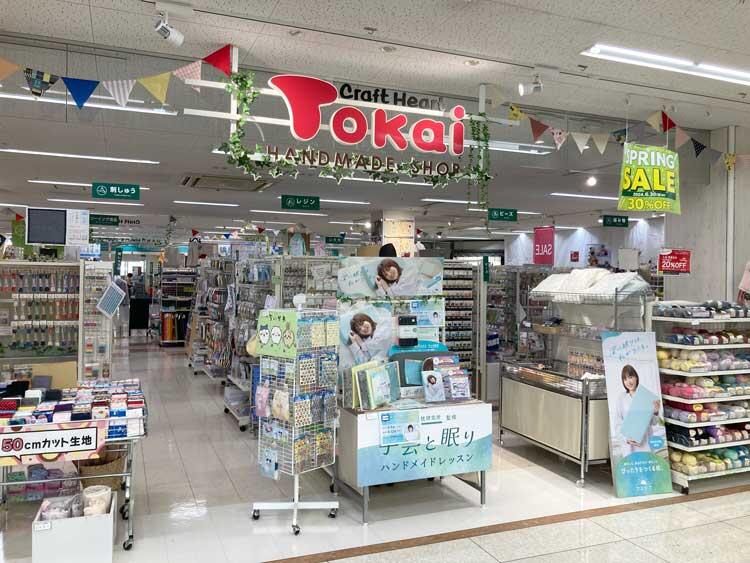 クラフトハート トーカイの外観画像