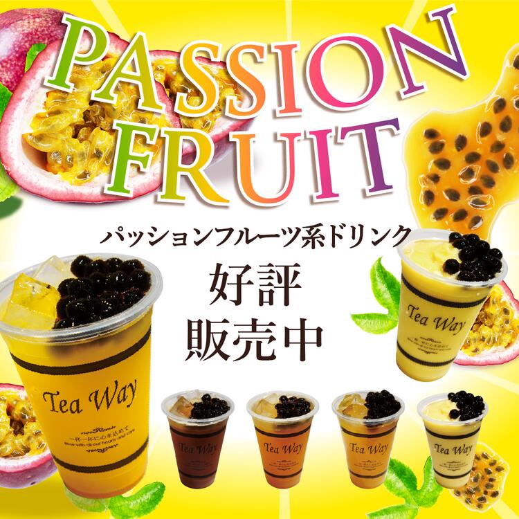 パッションフルーツ