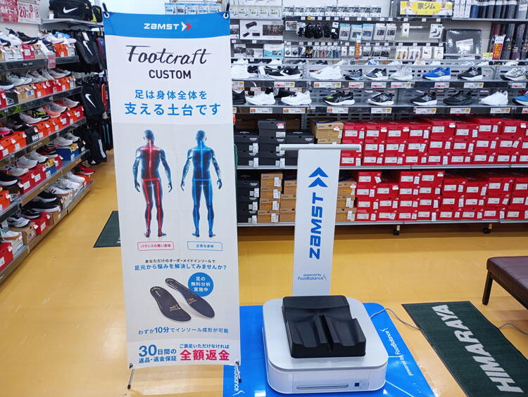 ヒマラヤスポーツ　店内画像