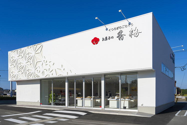 お菓子の香梅　外観画像