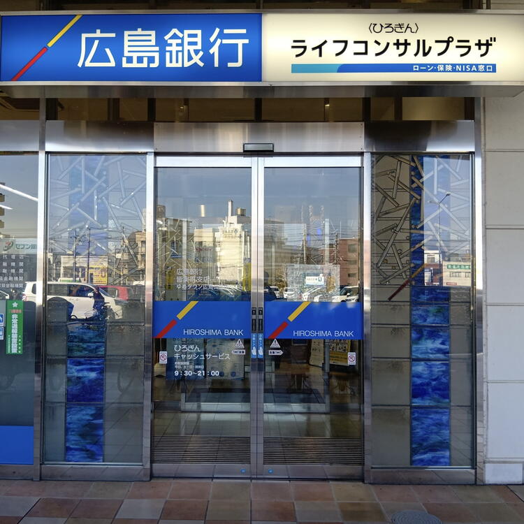 広島銀行