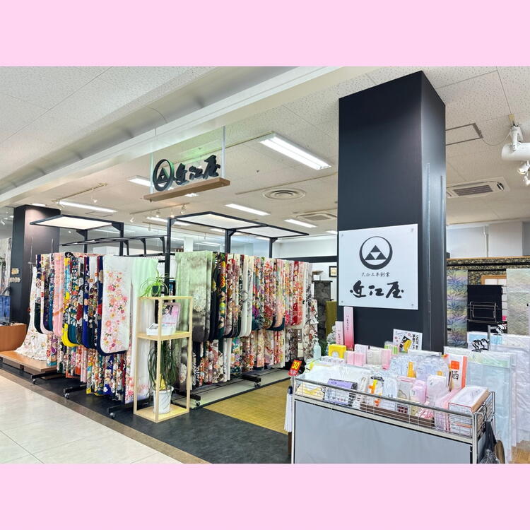 近江屋大竹店