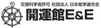 開運館E&E