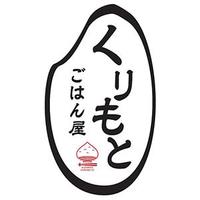 ごはん屋くりもと