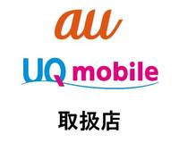au/UQmobile取扱店 オレンジステーション