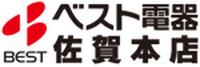 ベスト電器 佐賀本店