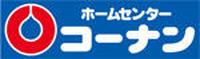 ホームセンターコーナン