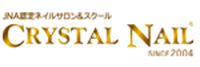 クリスタルネイル