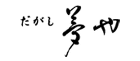 だがし夢や