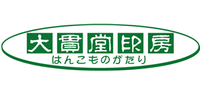 大貫堂印房