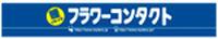 フラワーコンタクト