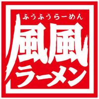 風風ラーメン