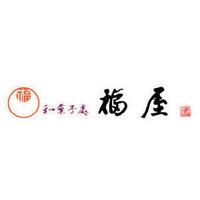 和菓子処 福屋